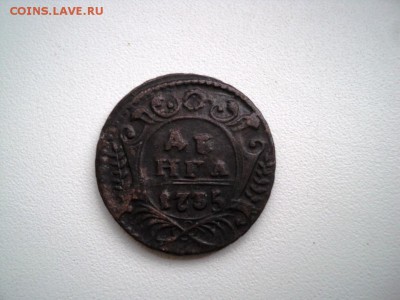 Монеты денга и полушка 1731-1749 гг - DSC07536.JPG