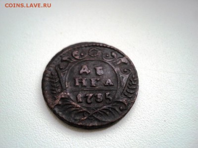 Монеты денга и полушка 1731-1749 гг - DSC07535.JPG