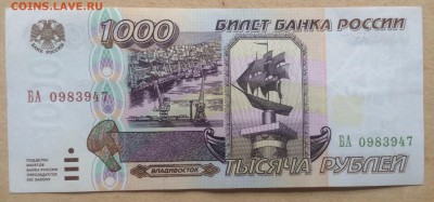 1000 рублей 1995 г до 22.12-23:00мск - image