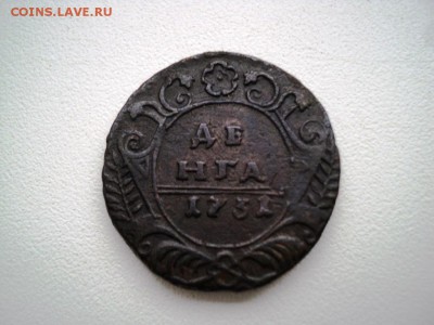 Монеты денга и полушка 1731-1749 гг - DSC07548.JPG