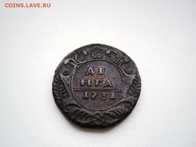 Монеты денга и полушка 1731-1749 гг - DSC07547.JPG