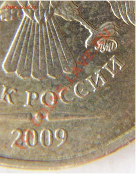 10 рублей 2009 ММД.Не юбилейка. - B5