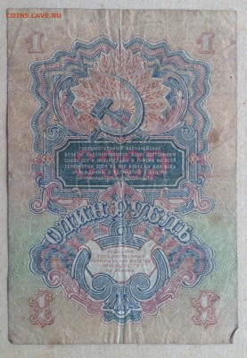 1 рубль 1947 г до 22.12-23:00мск - image