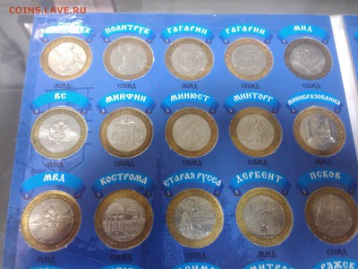 Весь бим без 5 монет - IMG_20141220_161746