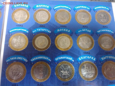 Весь бим без 5 монет - IMG_20141220_161807