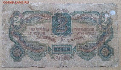 2 червонца 1928 г до 22.12-23:00 мск - image