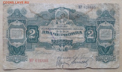 2 червонца 1928 г до 22.12-23:00 мск - image