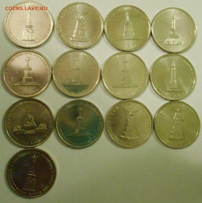 5 рублей война 1812 г(КОРОТКИЙ)ДО 20.12.14 22.00МСК - DSCN0685_161128028724008