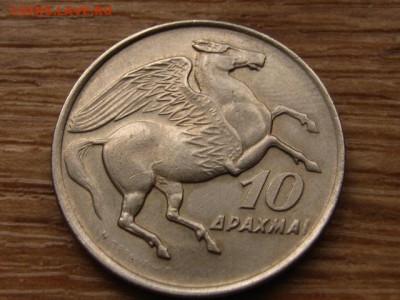 Греция 10 драхм 1973 Пегас до 22.12.14 в 21.00 М - IMG_8181