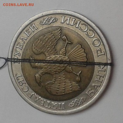 50 руб БИМ 1992 г смещение с поворотом до 22.12.2014, 22-00 - 50 руб (1)