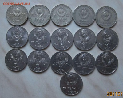1-3-5 РУБ. ЮБИЛЕЙКА СССР (40 шт.) до 21.12.  22-00 мск - Ю_6