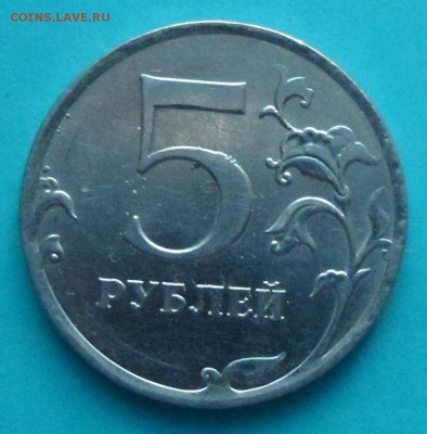 5 руб 2012 г. Брак ??? - SAM_5798.JPG