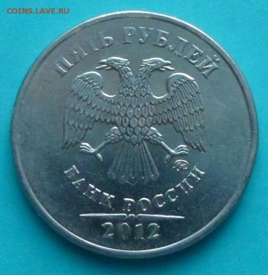 5 руб 2012 г. Брак ??? - SAM_5799.JPG