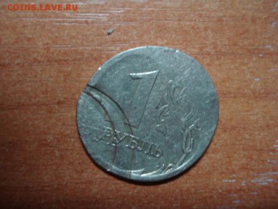 1 рубль 2007г брак или рукоблудие? - 2197043.JPG