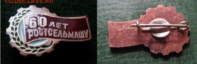  до 25 дек 20.00 - Ростсельмаш РСМ-60 (тяжёлый,эмаль) = 49 старт 50 блиц.JPG