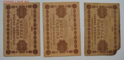 Боны царские, временное правительство,рсфср, ссср 50шт. - 5..JPG