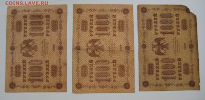 Боны царские, временное правительство,рсфср, ссср 50шт. - 5.JPG