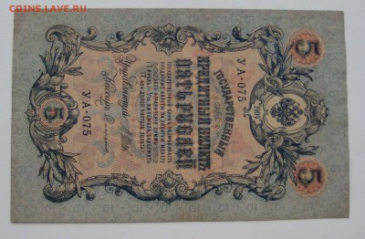 Боны царские, временное правительство,рсфср, ссср 50шт. - 4.JPG