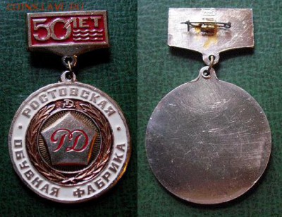  до 25 дек 20.00 - Обувная фабрика Ростов-на-Дону = 49 старт 50 блиц.JPG