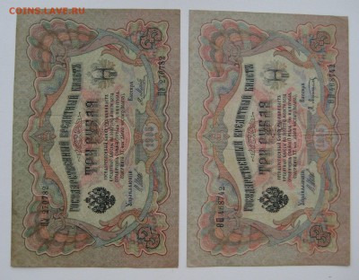 Боны царские, временное правительство,рсфср, ссср 50шт. - 3.JPG