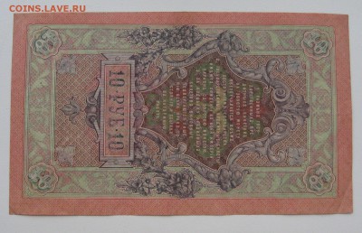 Боны царские, временное правительство,рсфср, ссср 50шт. - 2..JPG