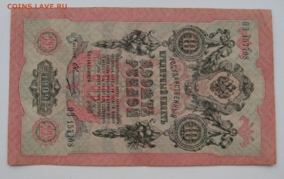 Боны царские, временное правительство,рсфср, ссср 50шт. - 2.JPG