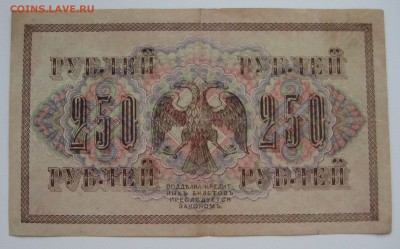 Боны царские, временное правительство,рсфср, ссср 50шт. - 1..JPG