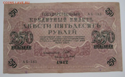 Боны царские, временное правительство,рсфср, ссср 50шт. - 1.JPG