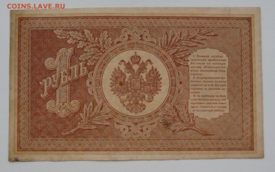 Боны царские, временное правительство,рсфср, ссср 50шт. - 10..JPG