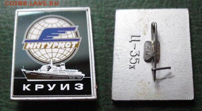  до 25 дек 20.00 - Интурист КРУИЗ (зеркальный) = 29 старт 30 блиц.JPG