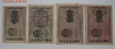 Боны царские, временное правительство,рсфср, ссср 50шт. - 9..JPG