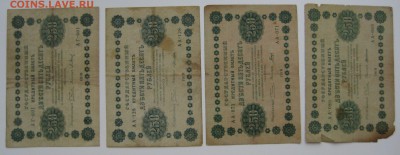 Боны царские, временное правительство,рсфср, ссср 50шт. - 8..JPG