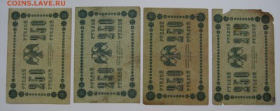 Боны царские, временное правительство,рсфср, ссср 50шт. - 8.JPG