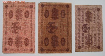 Боны царские, временное правительство,рсфср, ссср 50шт. - 7..JPG
