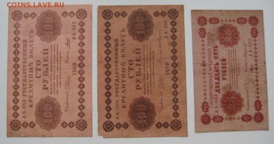 Боны царские, временное правительство,рсфср, ссср 50шт. - 7.JPG