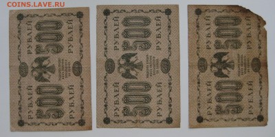 Боны царские, временное правительство,рсфср, ссср 50шт. - 6..JPG