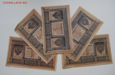Боны царские, временное правительство,рсфср, ссср 50шт. - 16.JPG