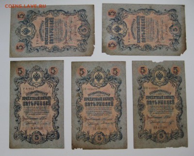 Боны царские, временное правительство,рсфср, ссср 50шт. - 15.JPG