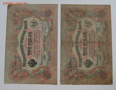 Боны царские, временное правительство,рсфср, ссср 50шт. - 14.JPG