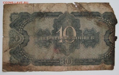 Боны царские, временное правительство,рсфср, ссср 50шт. - 13..JPG