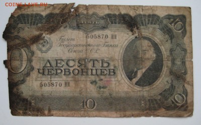 Боны царские, временное правительство,рсфср, ссср 50шт. - 13.JPG