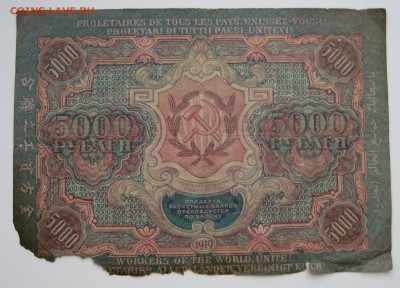 Боны царские, временное правительство,рсфср, ссср 50шт. - 12..JPG