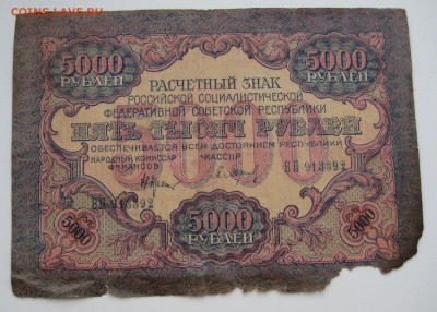 Боны царские, временное правительство,рсфср, ссср 50шт. - 12.JPG