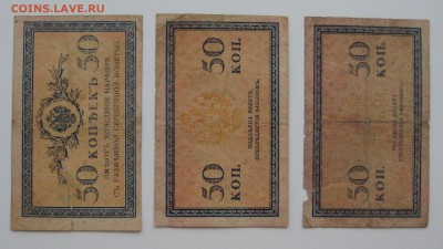 Боны царские, временное правительство,рсфср, ссср 50шт. - 11..JPG