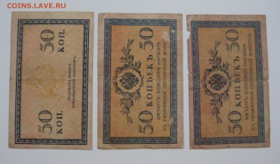 Боны царские, временное правительство,рсфср, ссср 50шт. - 11.JPG