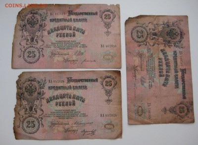 Боны царские, временное правительство,рсфср, ссср 50шт. - 18.JPG