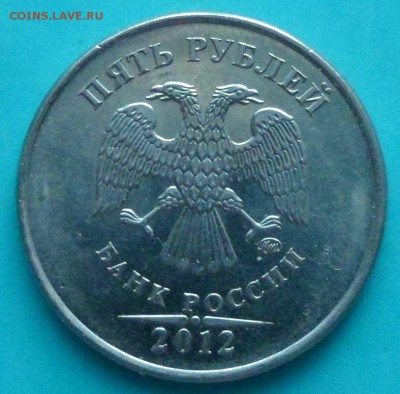 5 руб. 2012 г.Штамп ??? - SAM_5801.JPG