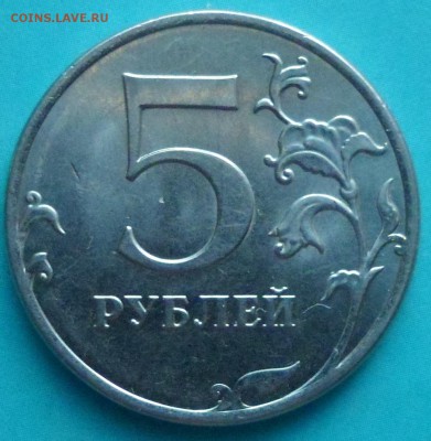 5 руб. 2012 г.Штамп ??? - SAM_5802.JPG