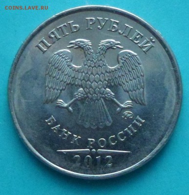 5 руб. 2012 г.Штамп ??? - SAM_5803.JPG