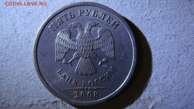 5 рублей 2010 шт. В1? - DSC00906.JPG